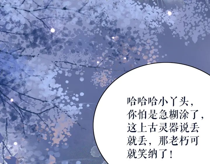 第169话 师父命悬一线？！