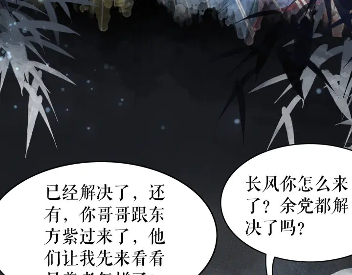 第170话 逃婚vs良缘
