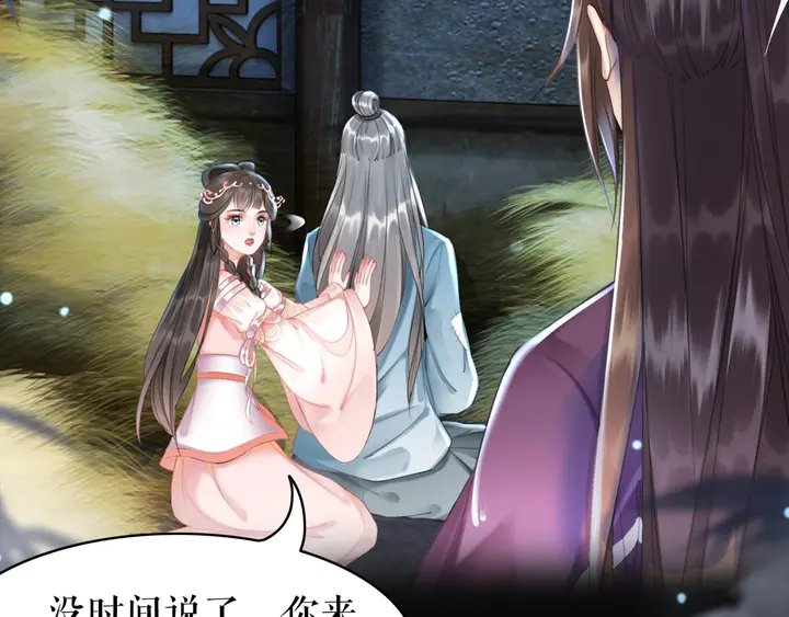 第170话 逃婚vs良缘