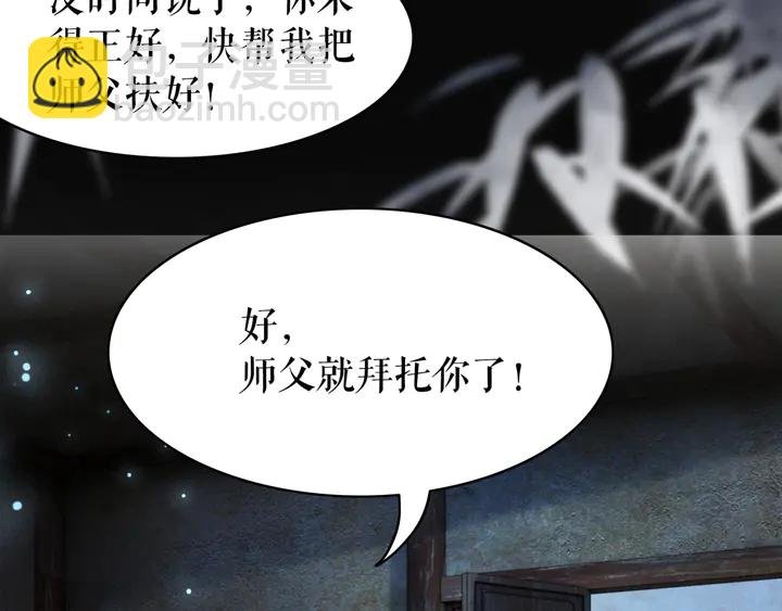 第170话 逃婚vs良缘