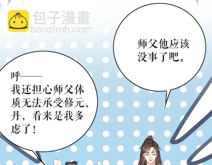 第170话 逃婚vs良缘
