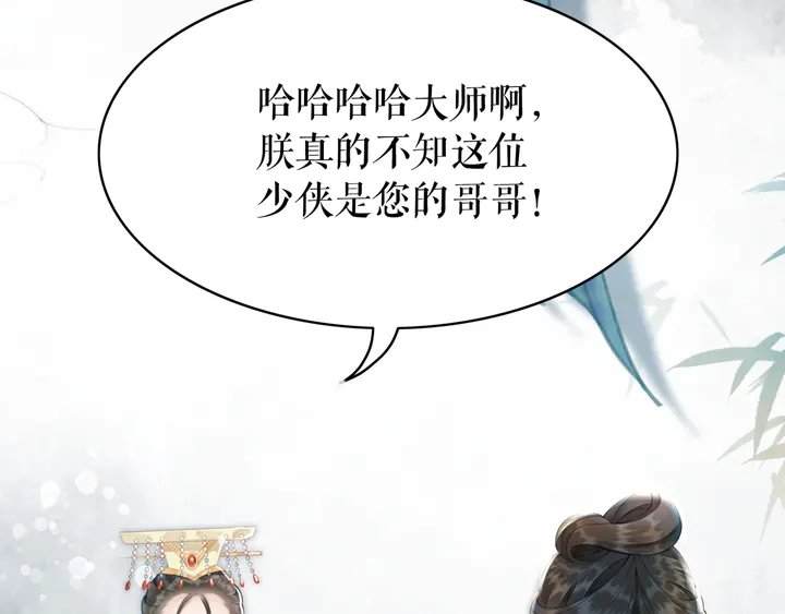 第171话 意外的拥抱