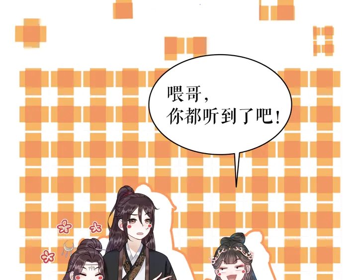 第171话 意外的拥抱