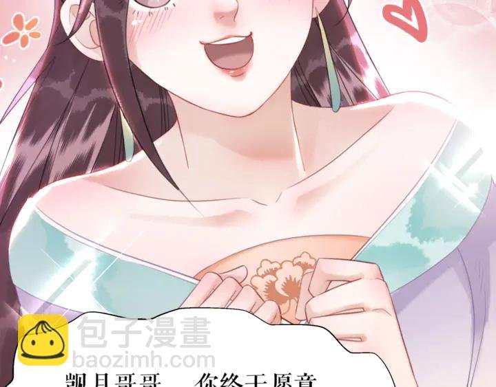 第171话 意外的拥抱