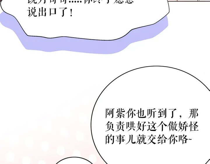 第171话 意外的拥抱