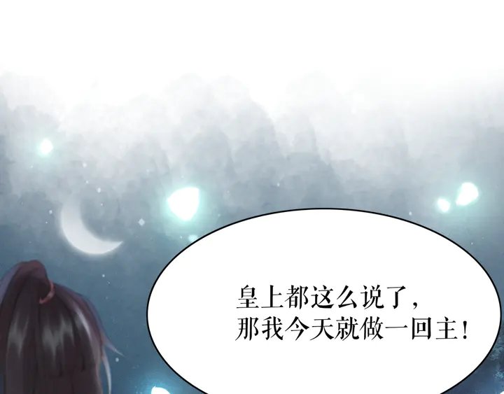 第171话 意外的拥抱