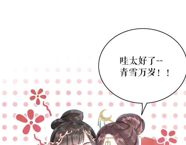 第171话 意外的拥抱