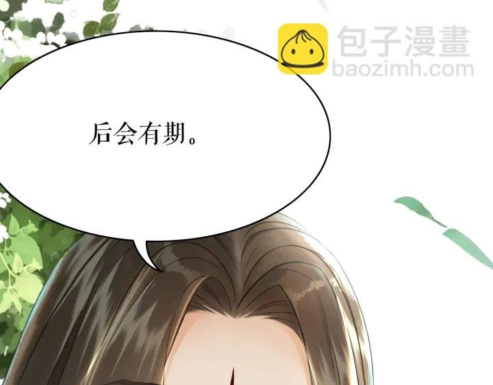 第172话 等待也是一种爱