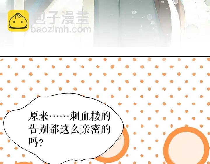第172话 等待也是一种爱
