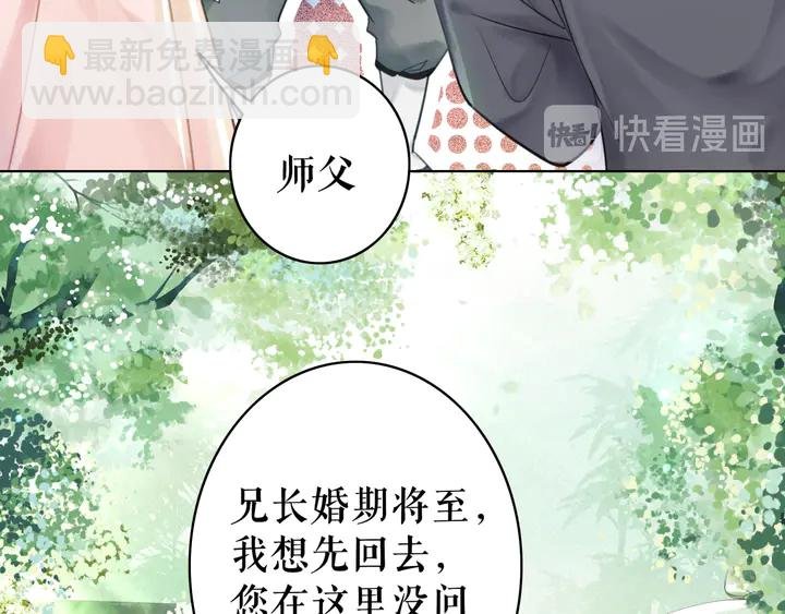 第172话 等待也是一种爱