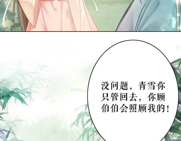 第172话 等待也是一种爱