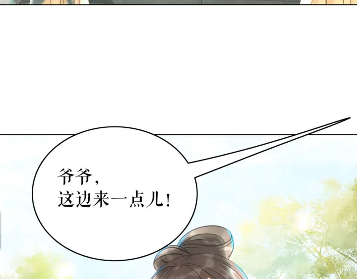 第172话 等待也是一种爱