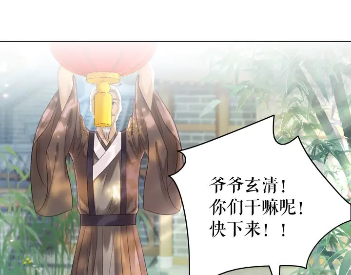 第172话 等待也是一种爱