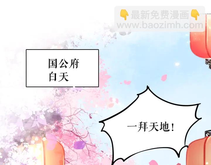 第173话 婚礼突变