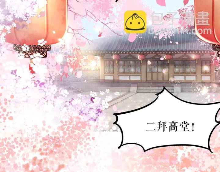 第173话 婚礼突变