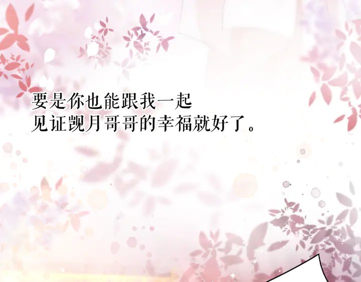 第173话 婚礼突变