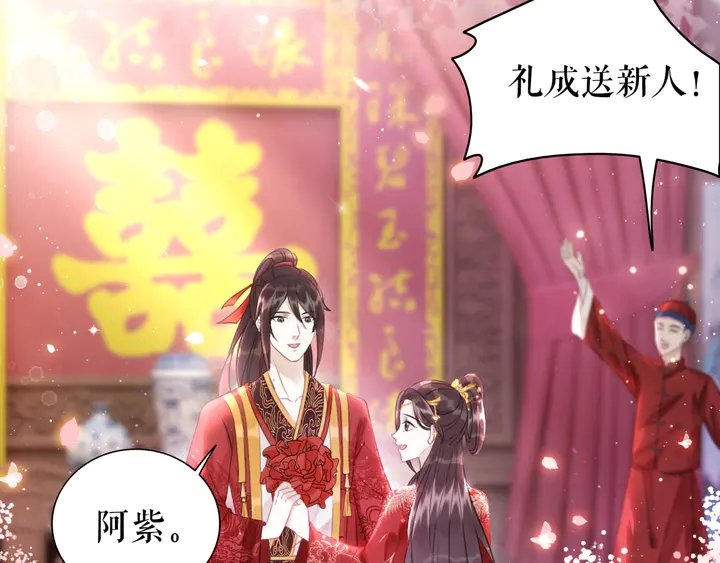 第173话 婚礼突变