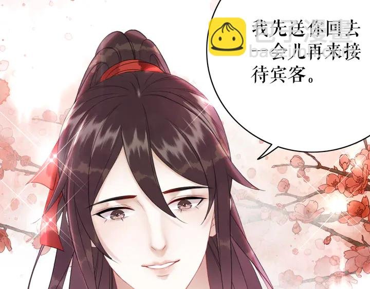 第173话 婚礼突变