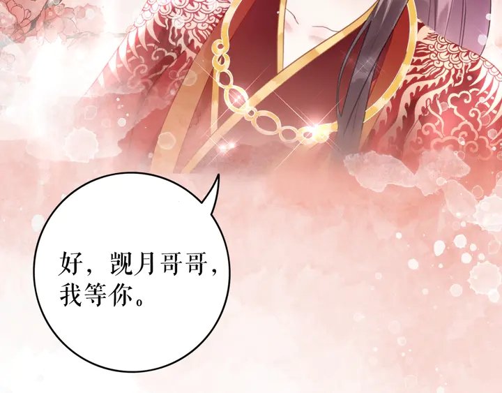 第173话 婚礼突变