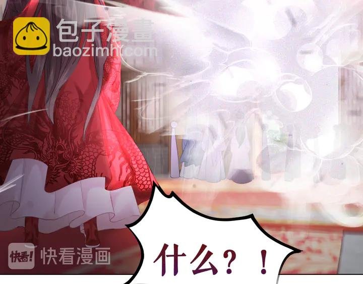 第173话 婚礼突变