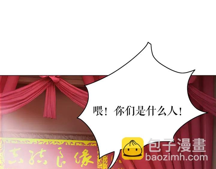 第173话 婚礼突变