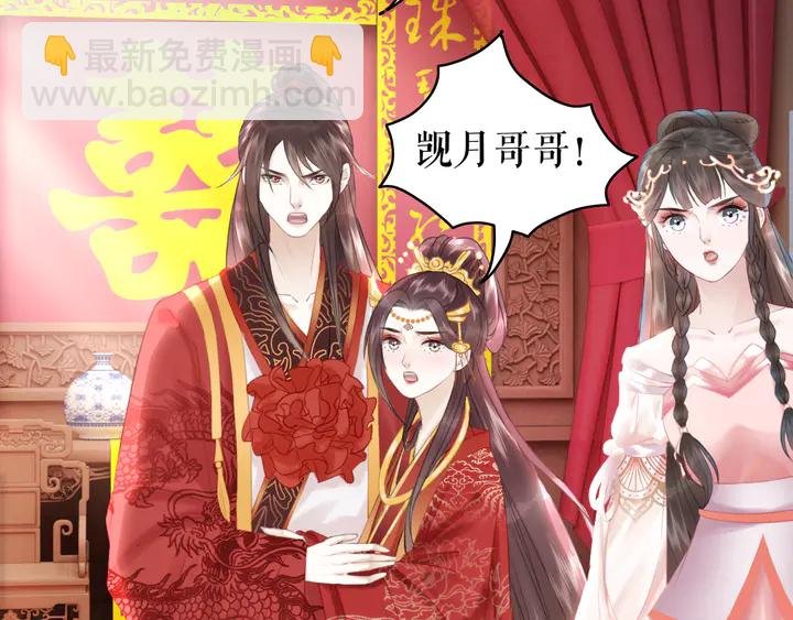 第173话 婚礼突变