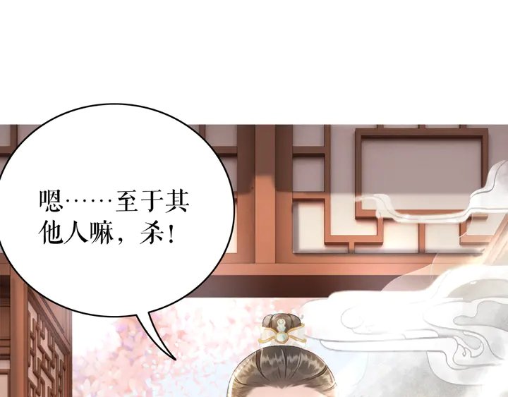 第173话 婚礼突变