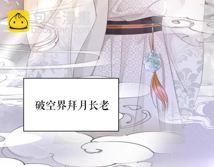 第173话 婚礼突变