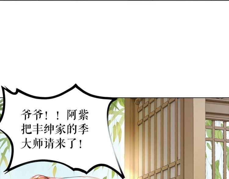 第175话 华丽归来