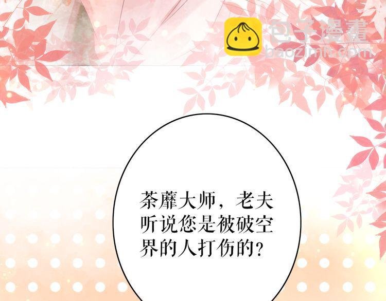 第175话 华丽归来