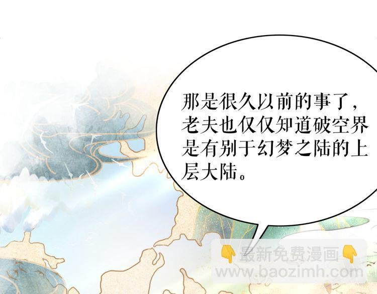 第175话 华丽归来