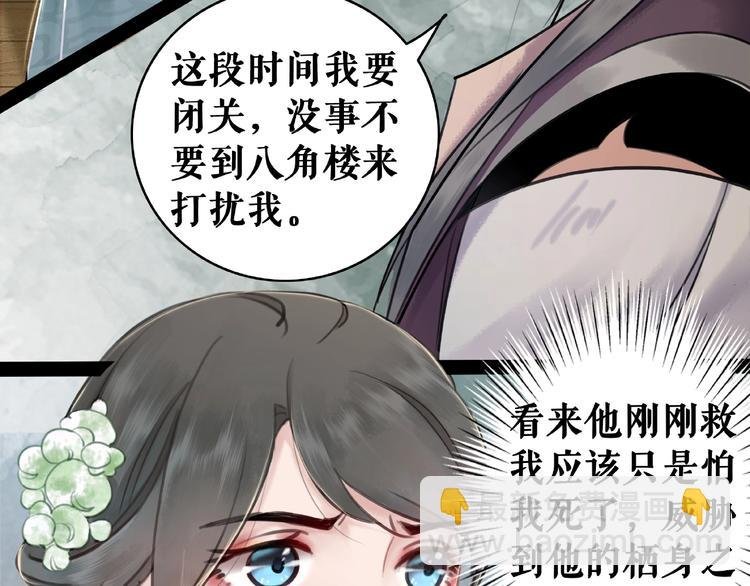 第16话 再多诡计也不会怕