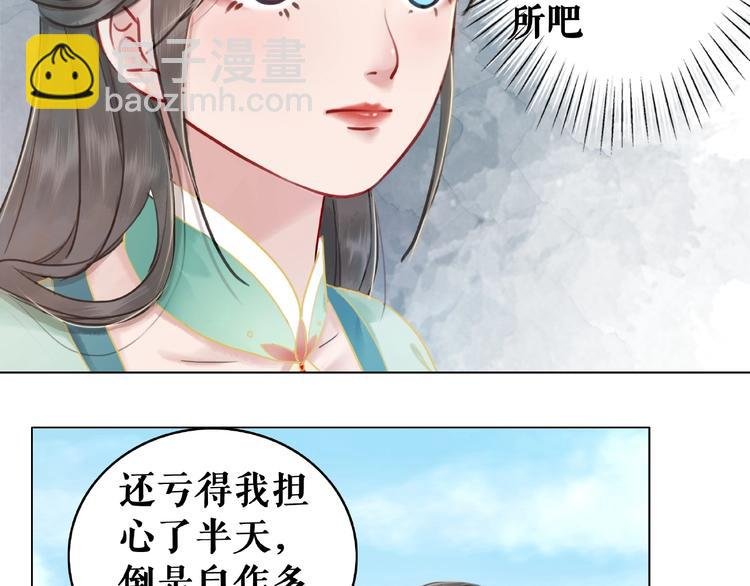 第16话 再多诡计也不会怕