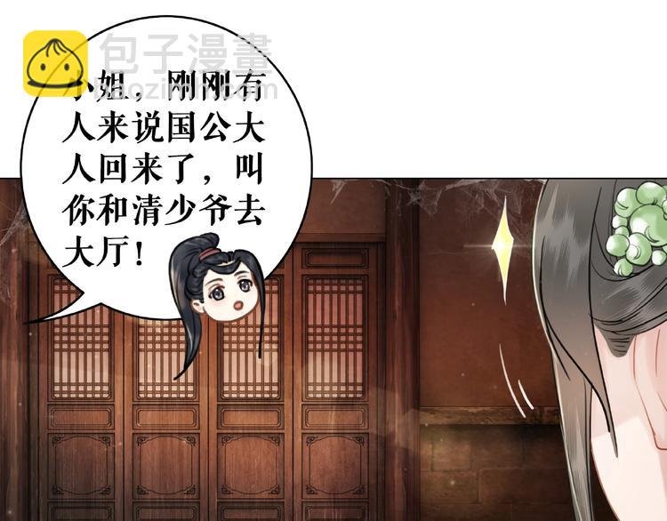 第16话 再多诡计也不会怕