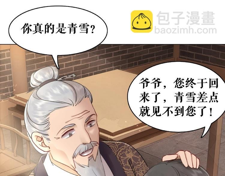 第16话 再多诡计也不会怕