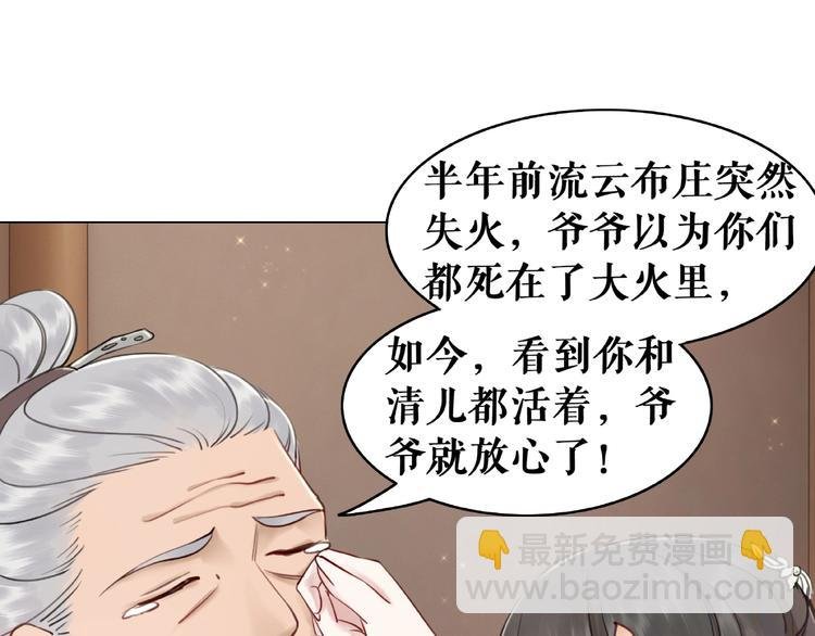 第16话 再多诡计也不会怕