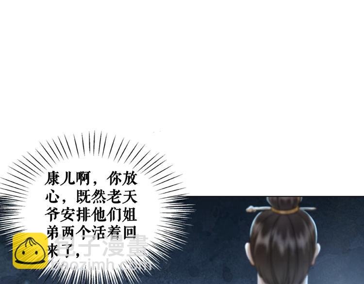 第16话 再多诡计也不会怕
