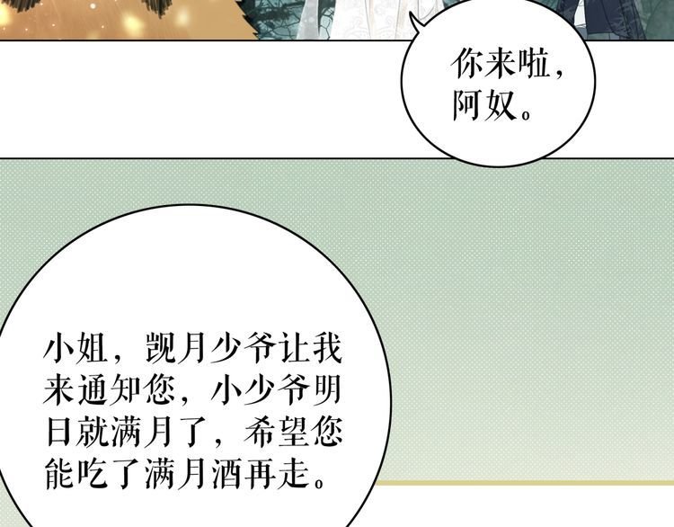 第176话 新世界！启程