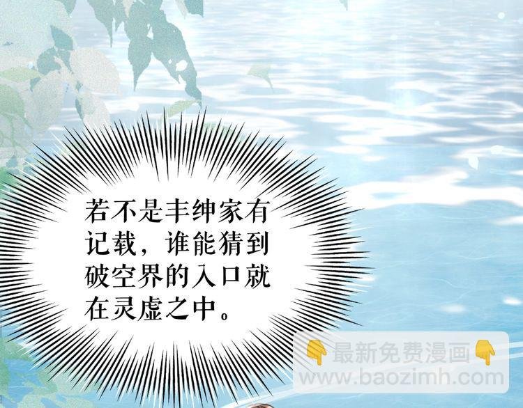 第177话 破空界
