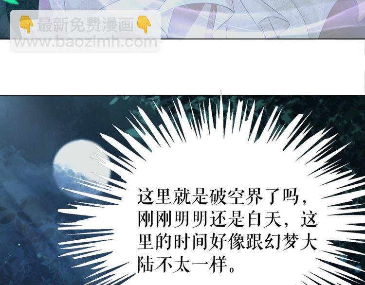 第177话 破空界