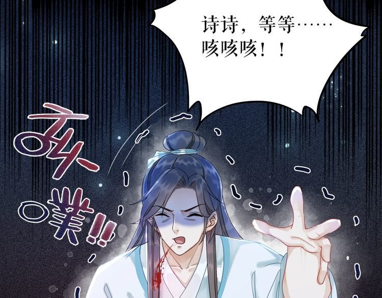 第178话 突遇意外