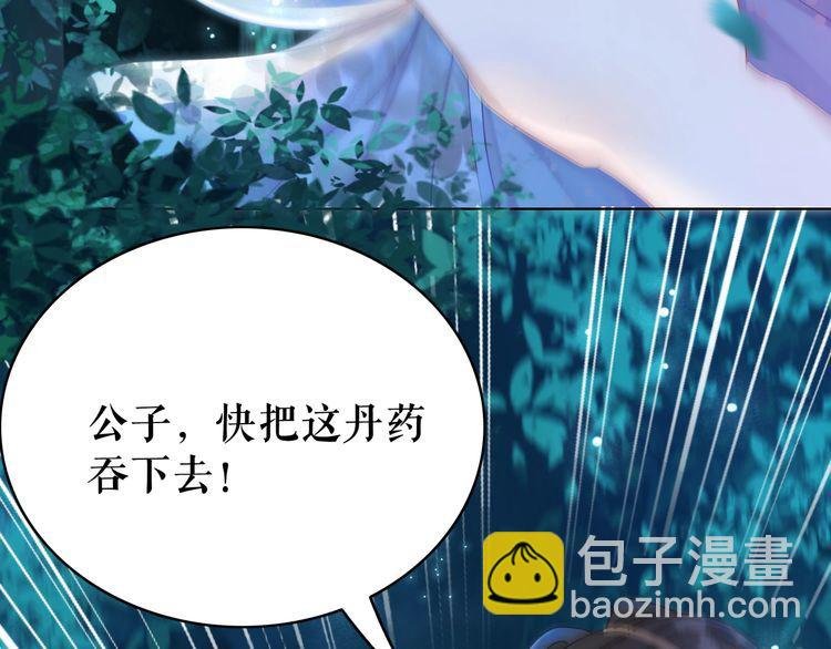 第178话 突遇意外