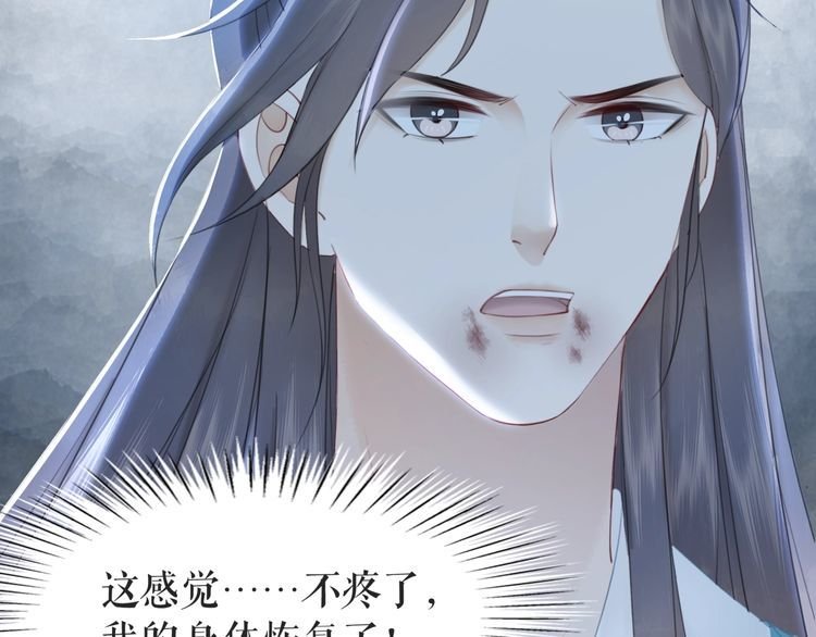 第178话 突遇意外