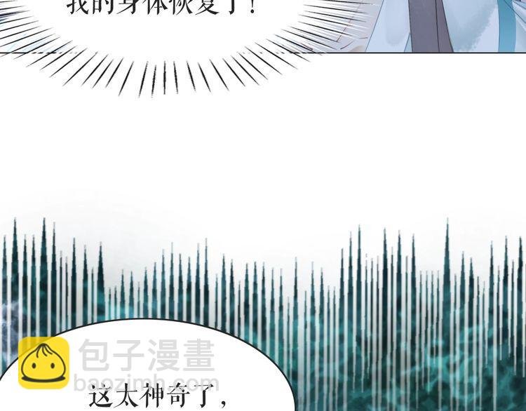 第178话 突遇意外