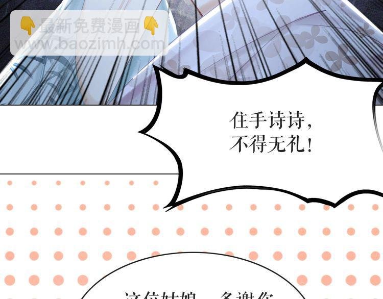 第178话 突遇意外