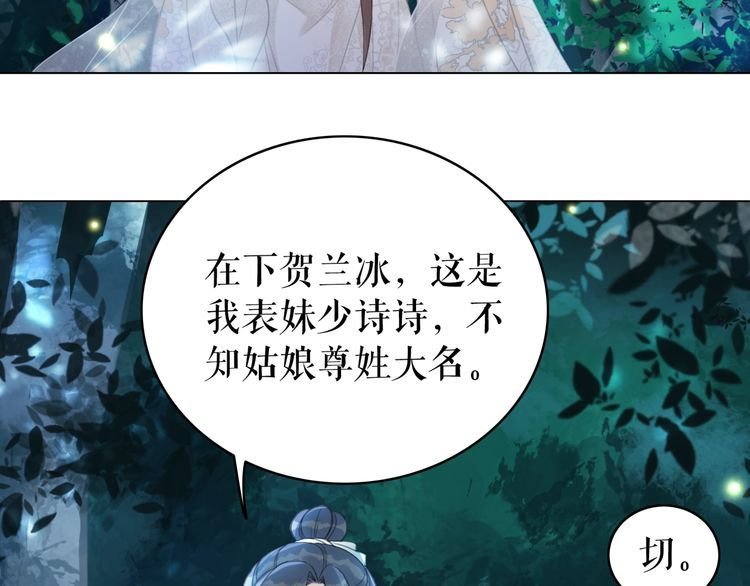 第178话 突遇意外
