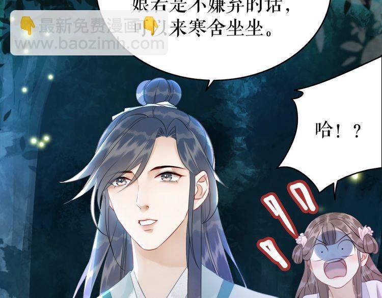 第178话 突遇意外