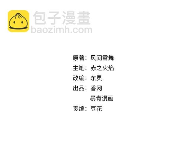 第179话 智斗阴险小人