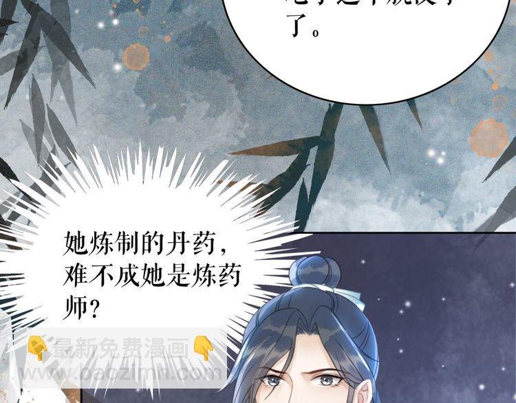第179话 智斗阴险小人