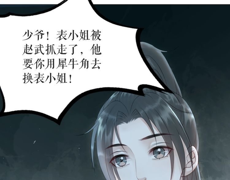 第179话 智斗阴险小人